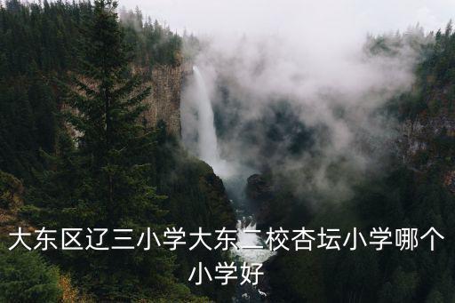 杏壇小學，杏壇小學的校歌