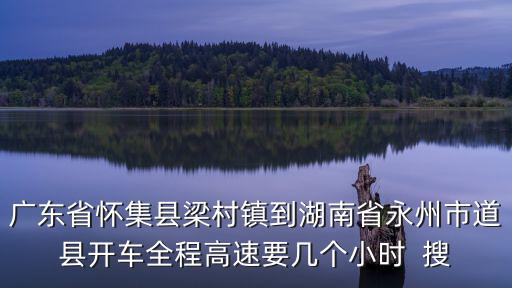 梁湖南，湖南公安廳有姓梁的副廳長嗎