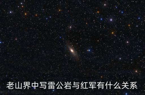 紅軍巖，誰知龍勝的景區有哪些