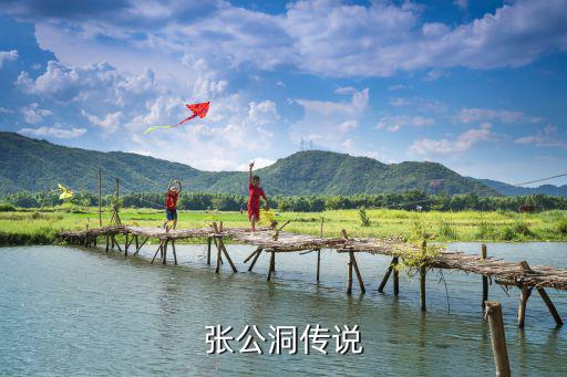 張公洞，張公洞好玩嗎和善卷洞比哪個好玩