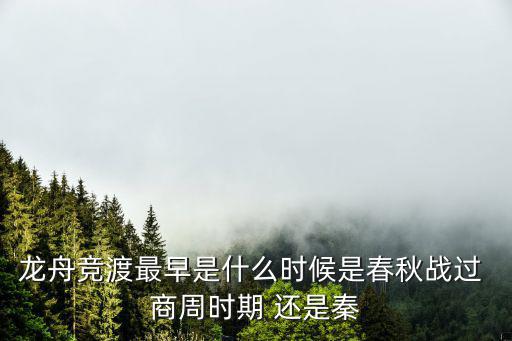 龍舟競渡，龍舟競渡打2字常用詞一