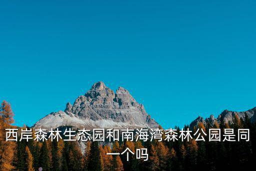 南海灣，日照還有個南海灣旅游超市嗎誰知道在哪