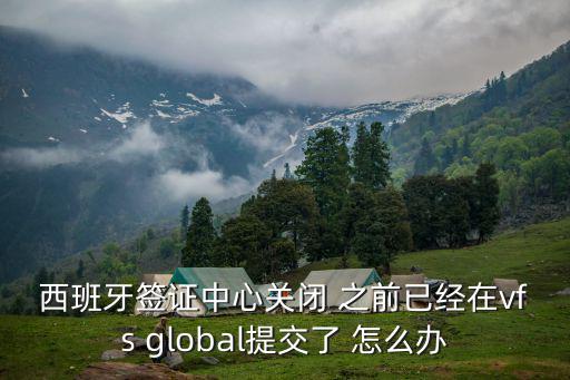 vfs簽證中心，辦加拿大簽證收到自稱簽證中心的電話說是生日寫錯了要求要么