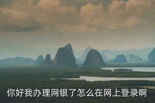 辦辦網登陸，懷化學院辦網輸入賬號和密碼登錄上面顯示1登不上去是怎么回