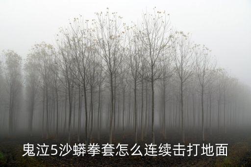 五沙，廣州地鐵線路圖有五沙站嗎