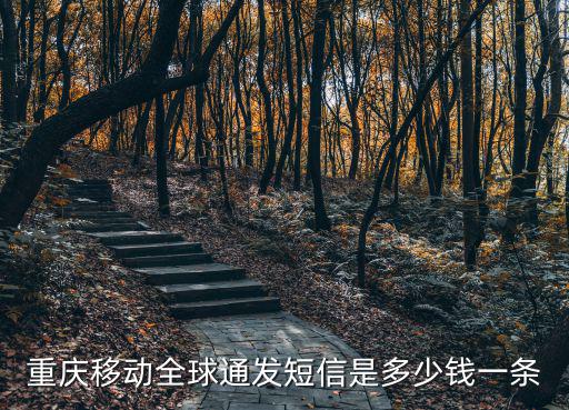 重慶信息價，重慶市工程造價信息網上的價格是否包括運費