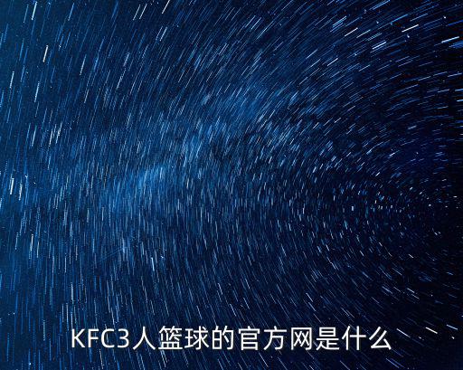 中國籃球協會官網，中國籃協的地址
