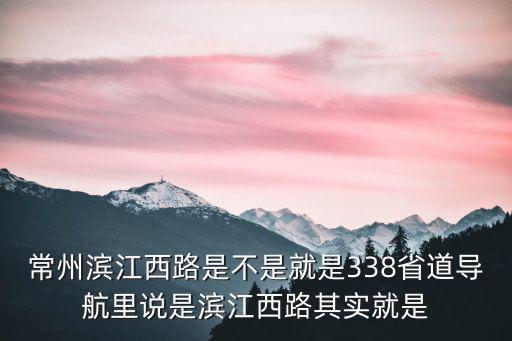 濱江西路，四川省成都市新都區新繁鎮濱江西路191號是什么地方