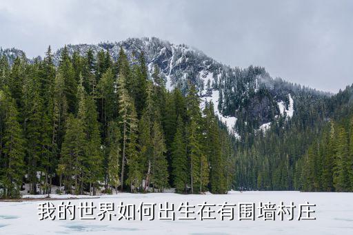 圍墻村，西安三橋孫圍墻村