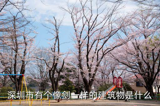 深圳電視塔，梧桐山電視塔怎么樣