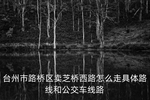 橋西路，韶關(guān)西河橋西路在那里