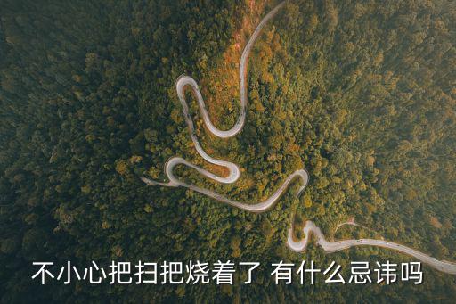 把把燒，李不管把把燒怎么加盟