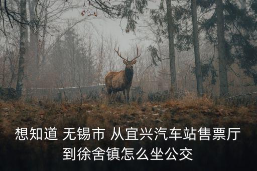 徐舍鎮，長興到徐舍鎮多少公里