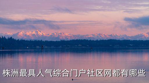 株洲信息港，株洲中考成績