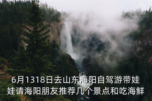 海陽旅游，海陽旅游景點大全