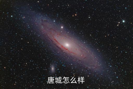 中國唐城，宜城到襄陽中國唐城有多遠
