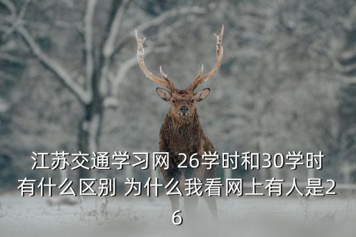 交通培訓網，冮蘇交通學習網用那個瀏覽器好用
