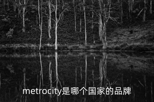 metrocity是哪個國家的品牌