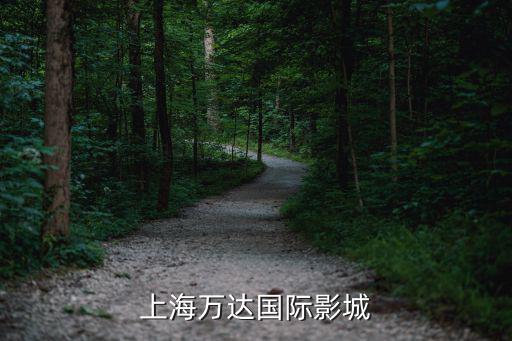 上海影訊，上海新世界電影院正大影院