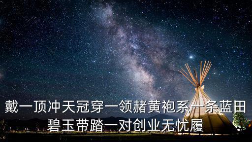 創業無憂，開店無憂是個什么公司