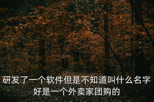 外賣家，外發價是什么意思