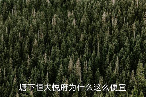 塘下，瑞安有塘下與甌海塘下 是同一個地方嗎