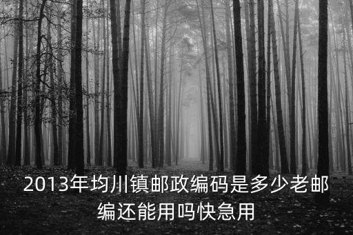 441322，惠州市博羅縣羅陽鎮的郵編是多少