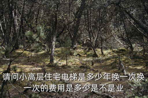 住宅電梯，住宅電梯什么牌子比較靠譜