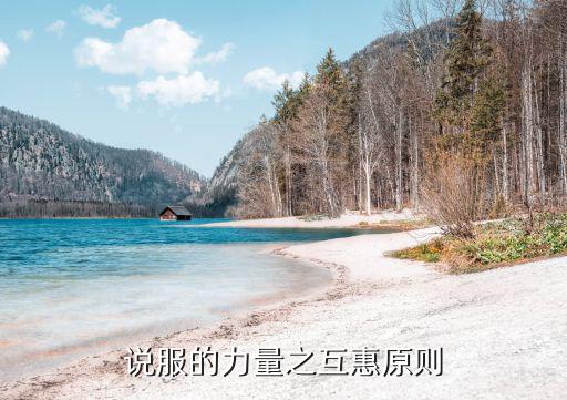 互惠原則，世界貿(mào)易組織的基本原則是什么