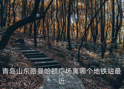 曼哈頓廣場，江蘇常州新北區曼哈頓廣場雕塑女人像是誰