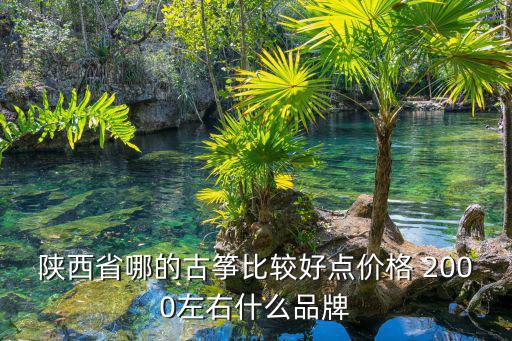 秦韻古箏，秦時明月的古箏曲