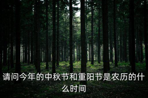 今年中秋節(jié)，今年的中秋節(jié)在9月27日英語(yǔ)