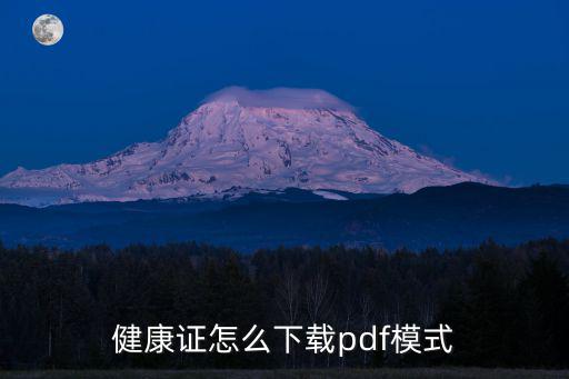 健康證下載，這2天健康證查詢不到顯示是網址系統(tǒng)出現(xiàn)問題了那這健康證下載