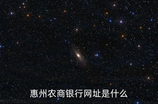 博羅農商銀行，桂王路與龍泉東路交叉口農商銀行屬于哪個支行