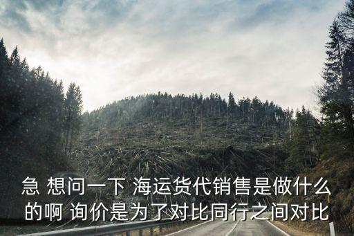 海運詢價，海運費詢價郵件