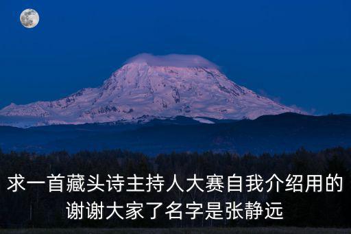 張靜遠，書法張靜遠