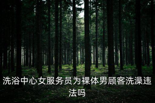 裸體上班族，韓國沙灘裸體綜藝節目
