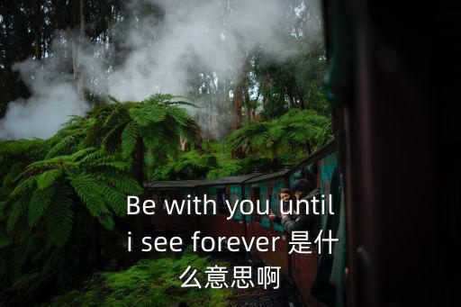 權(quán)良淑，Do you kown 什么意思