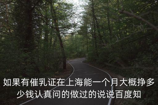 上海催乳，上海催乳師有哪里的不錯啊