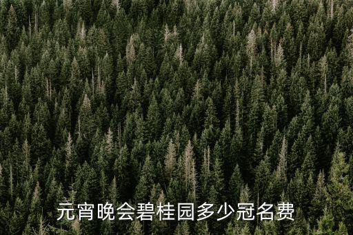 碧桂園最新消息，西安有碧桂園嗎