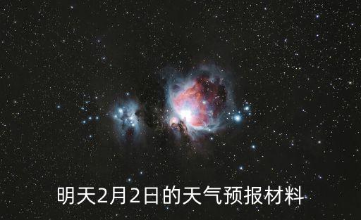 江門市天氣預報，江門今明天氣
