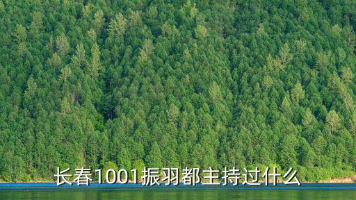 振羽，天涯明月刀唐門振羽和禪機哪個厲害