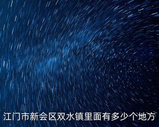雙水鎮，看到7路車寫著德塢鎮那雙水是不是雙水鎮