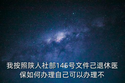 人社部官網，人社部網站我參了兩份養老保險一份在幾年前已辦退休另一份仍處