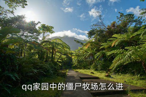 僵尸牧場(chǎng)，iphone4為什么我通知關(guān)閉了可是僵尸牧場(chǎng)還是會(huì)通知