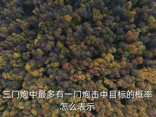 中國三門網，浙江臺州三門