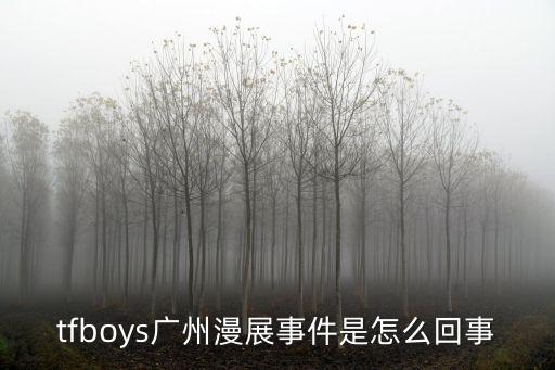 廣東漫展，廣州漫展貌似不錯阿國慶挺想去看看的