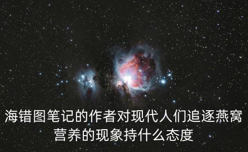 海錯(cuò)圖，動(dòng)物名勝筆走龍珍海錯(cuò)湖北