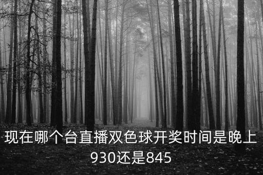 央視教育頻道直播，急如何看中央教育電視臺直播節(jié)目