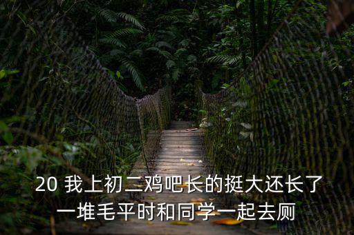 97雞吧，啥雞吧玩意叫操